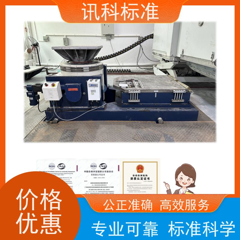材料性能测试 深圳第三方检测机构 报告办理 项目介绍