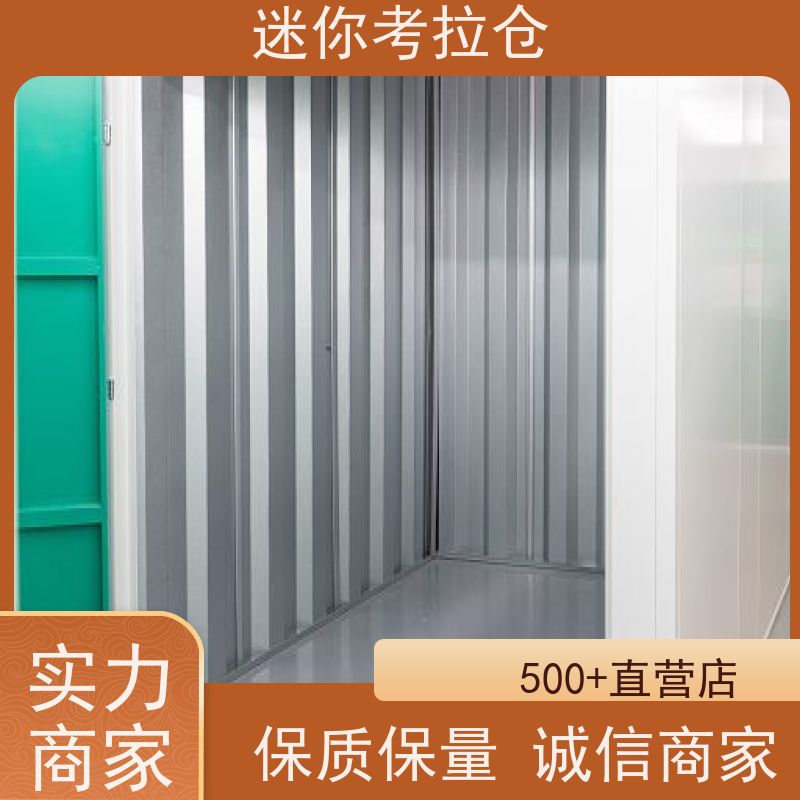 迷你考拉仓温湿监测电话咨询广州租临时仓库