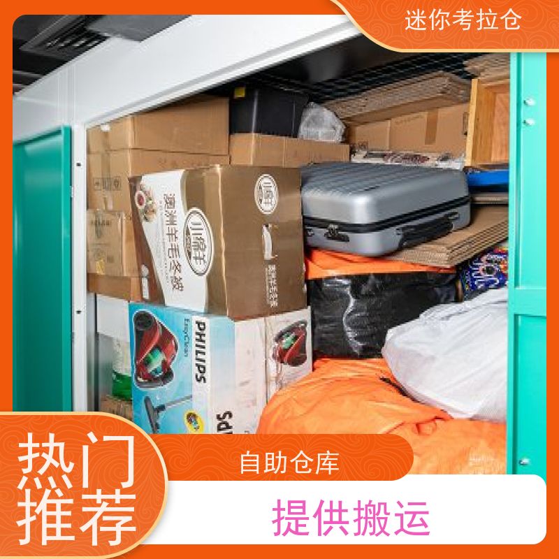 迷你考拉仓温湿监测租赁公司上海临时装修仓库