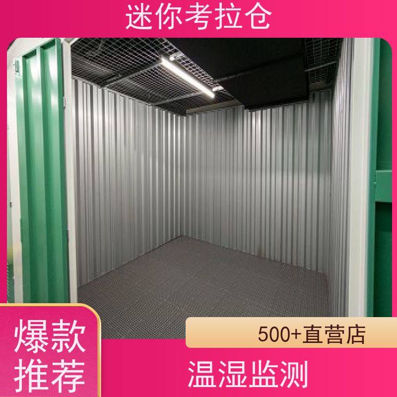 迷你考拉仓临时物品寄存仓库杭州独立仓收费表