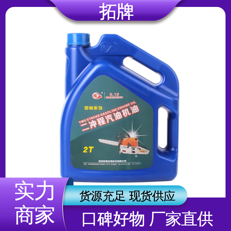 拓牌 汽车润滑油 持久保持发动机清洁 四冲程汽油机油 