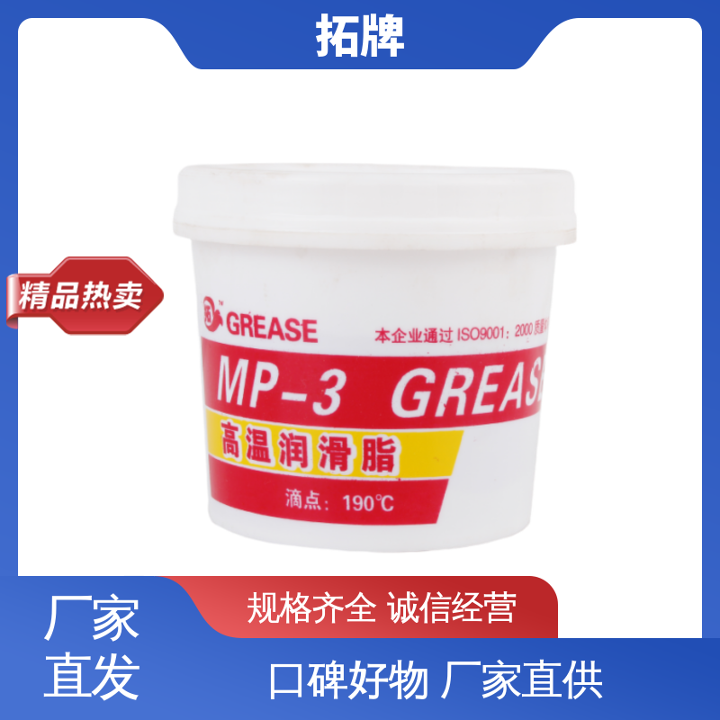 拓牌 高温高速轮毂脂 轮毂轴承底盘电机水泵润滑 实力厂家 