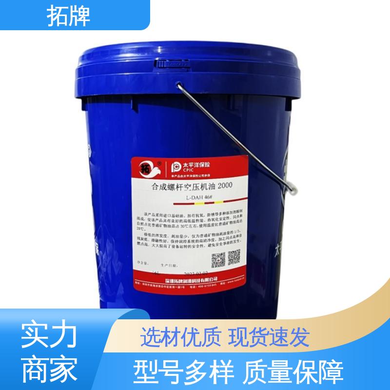  防锈润滑 多种规格 现货全国可发 螺杆空压机油 拓牌