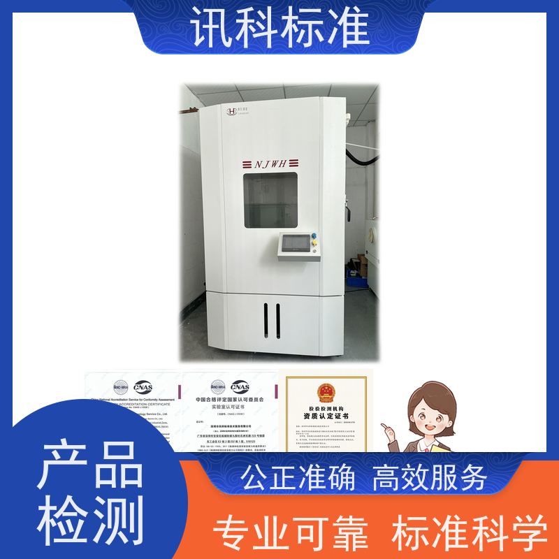 第三方检测机构 防尘测试 费用详情介绍 报告办理