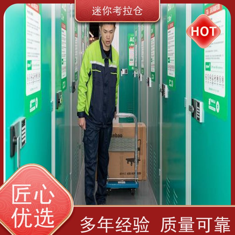 迷你考拉仓库支持定制详情电联招租小型自助仓深圳