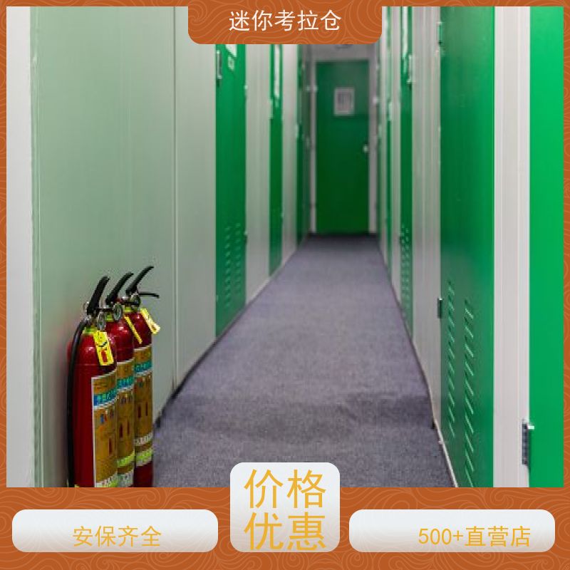迷你考拉仓库位置支持定制详情电联北京小库房