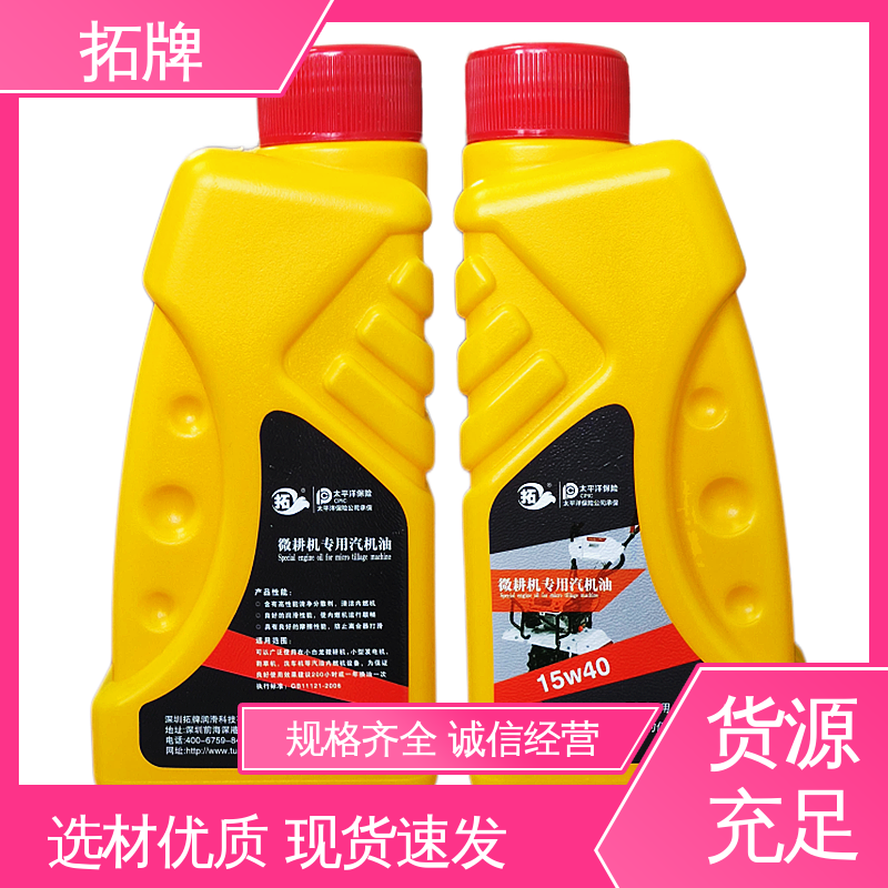 拓牌 发电机润滑油 使用在各类四冲程汽油微耕机 防腐防锈