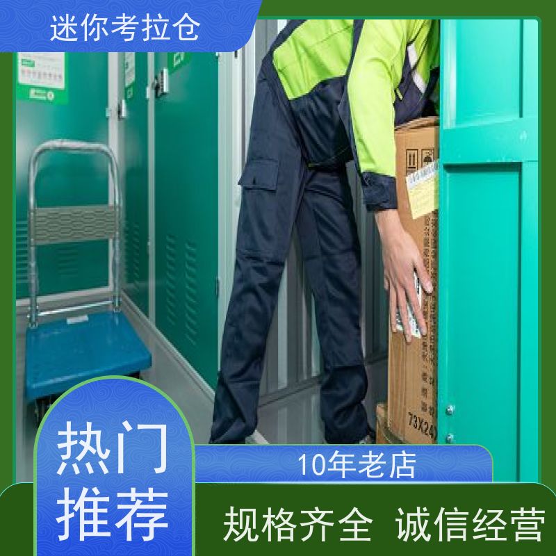 迷你考拉仓库地址支持定制详情电联深圳小仓房