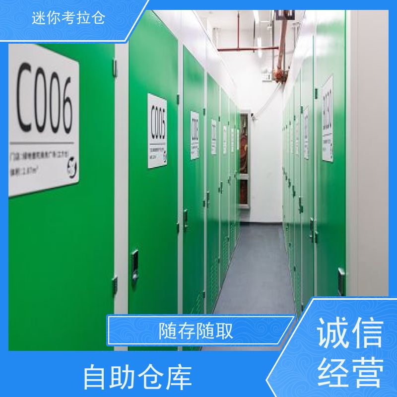 迷你考拉仓库支持定制详情电联大型仓杭州地址