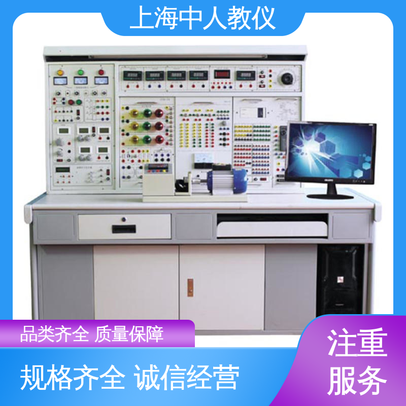 中人 通用初级中级高级 电工电子 可非标定制 实训实验平台