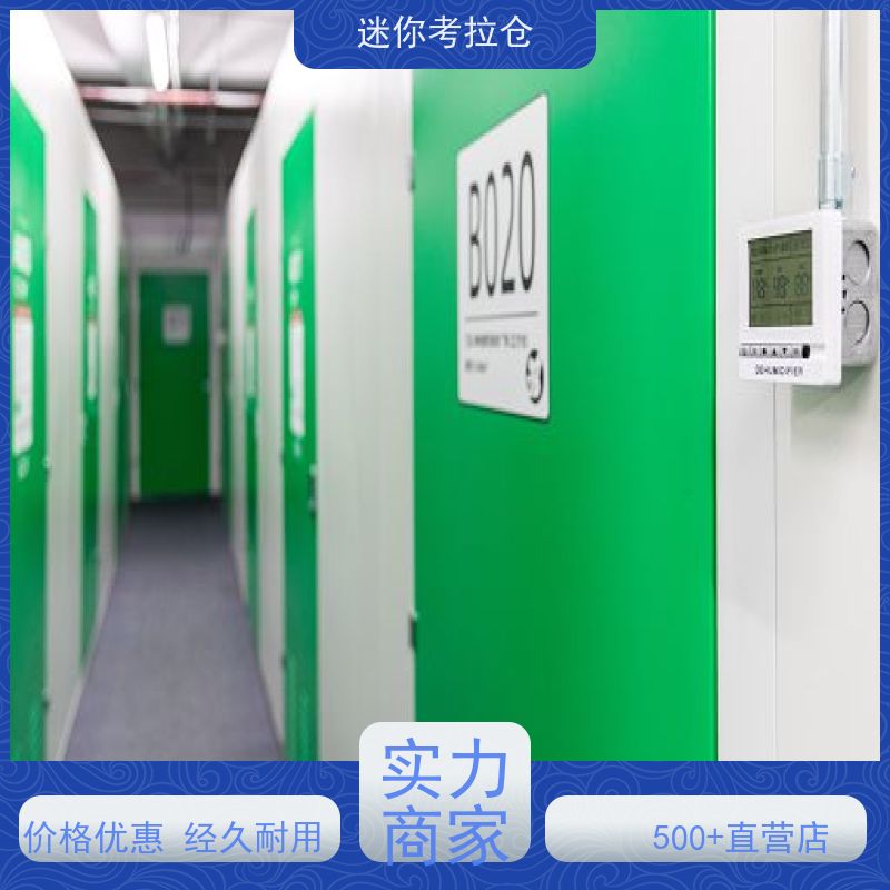 迷你考拉仓库小库房上海支持定制详情电联地址