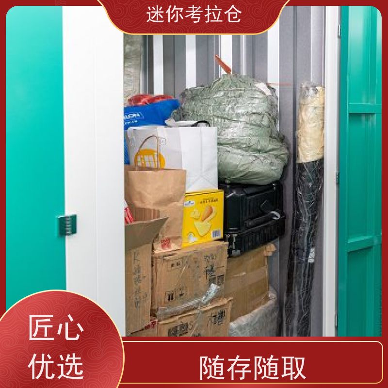 迷你考拉仓库支持定制详情电联深圳短租小库房