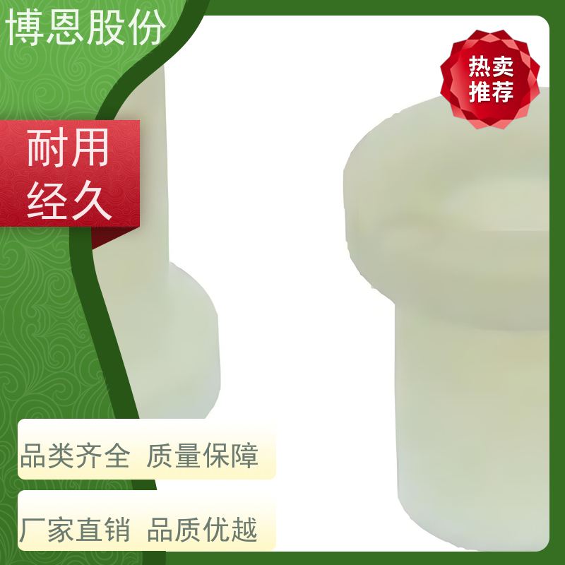 博恩新材料绝缘颗粒耐高温阻燃生产厂家批发