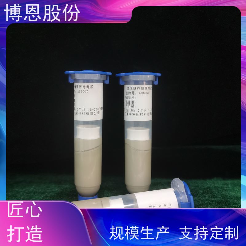 CPU用半导体封装材料烧结型导电银胶厂商供应