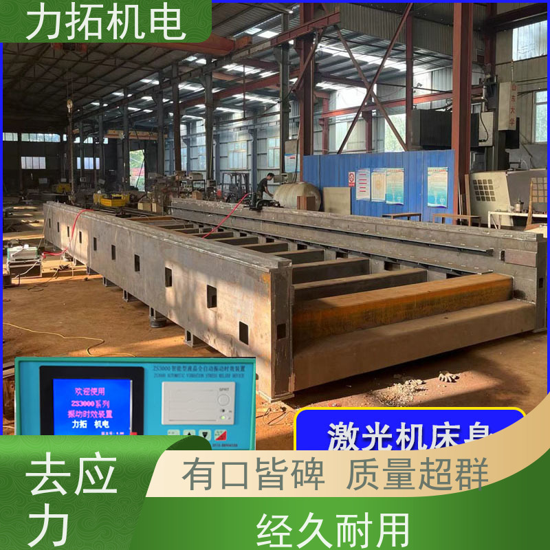 力拓机电 智能液晶 船舶专用振动时效仪 深耕五金加工 内应力消除设备
