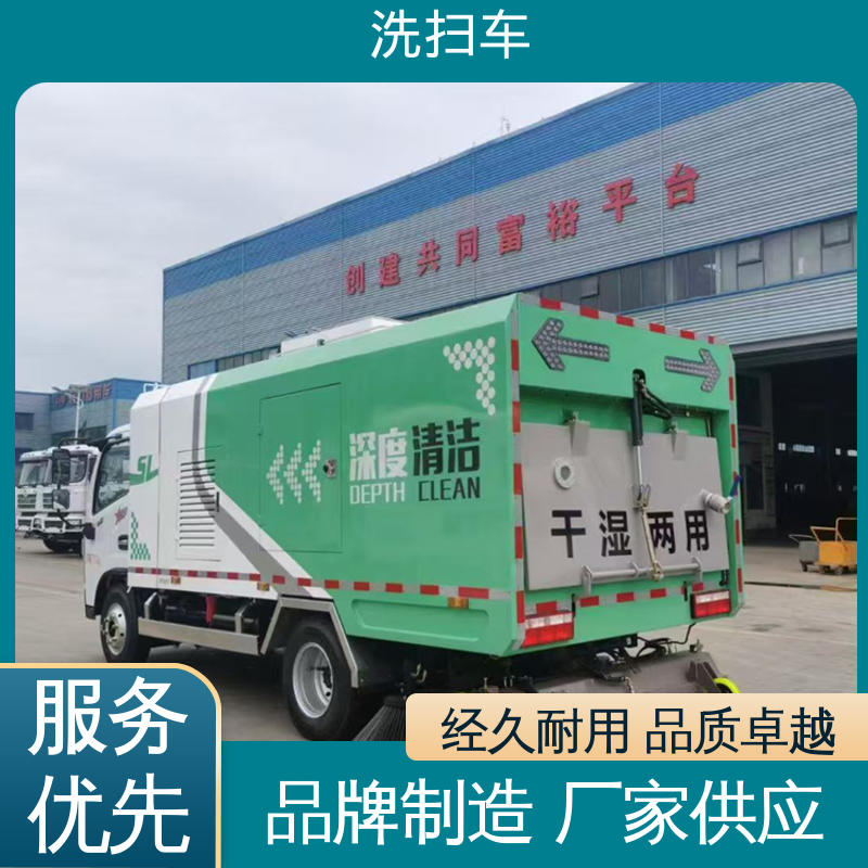 程力 8方 路面干洗车 厂家直售 现车直发 四季通用 清洁效率高