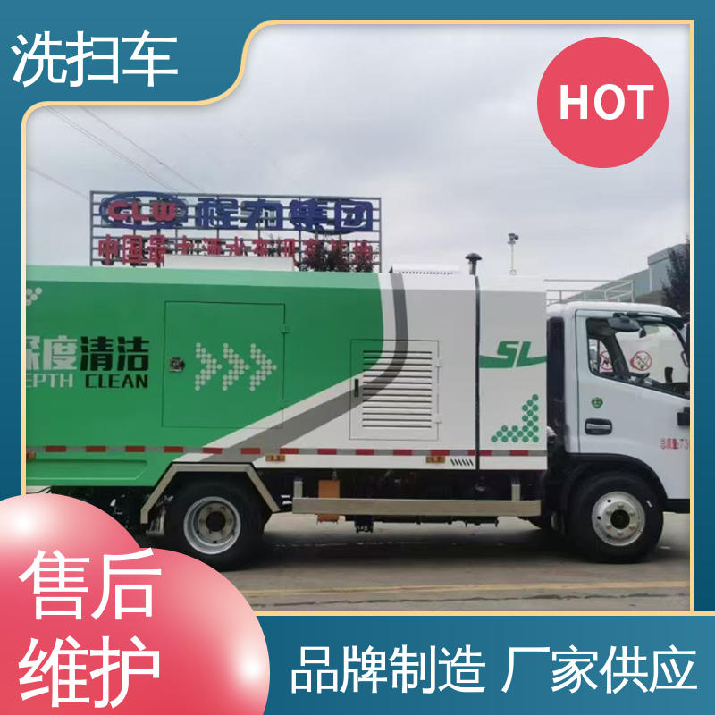 东风 9方 扫地车 来厂看车包接送 干湿两用道路清扫车