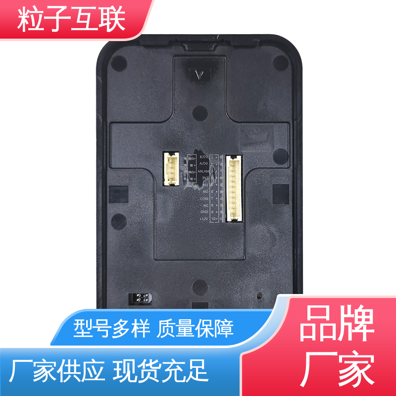 粒子互联 智能二维码门禁系统 APP直连 直接输出开关信号