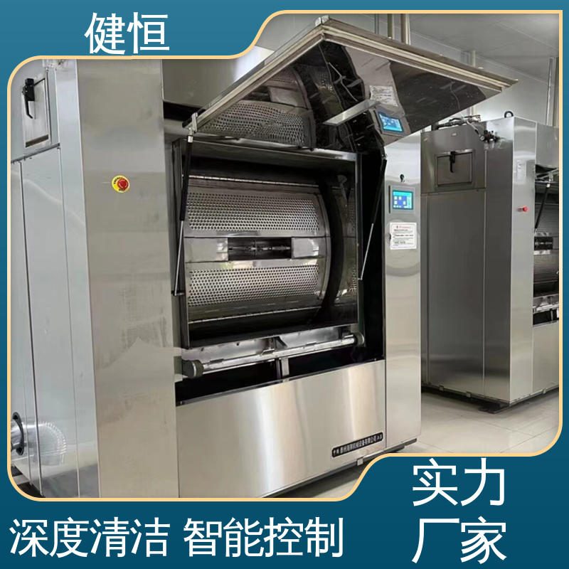健恒 100kg 医院洗脱机 智能控制 消耗低 第三方消毒供应中心规划设计