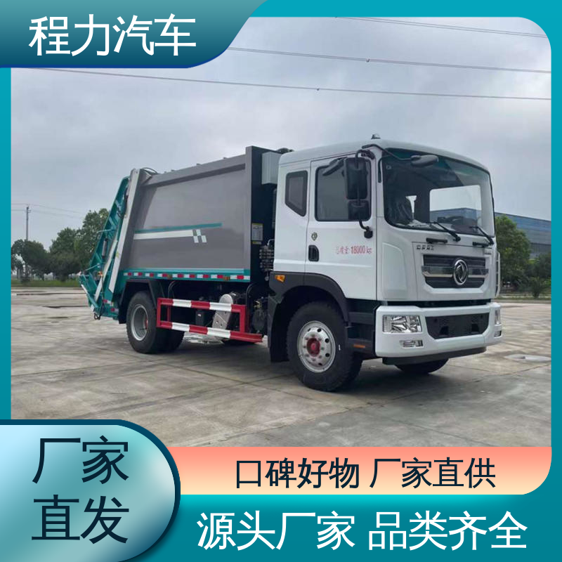 东风 12方 扫路车 箱体可按要求定制 干湿两用道路清扫车