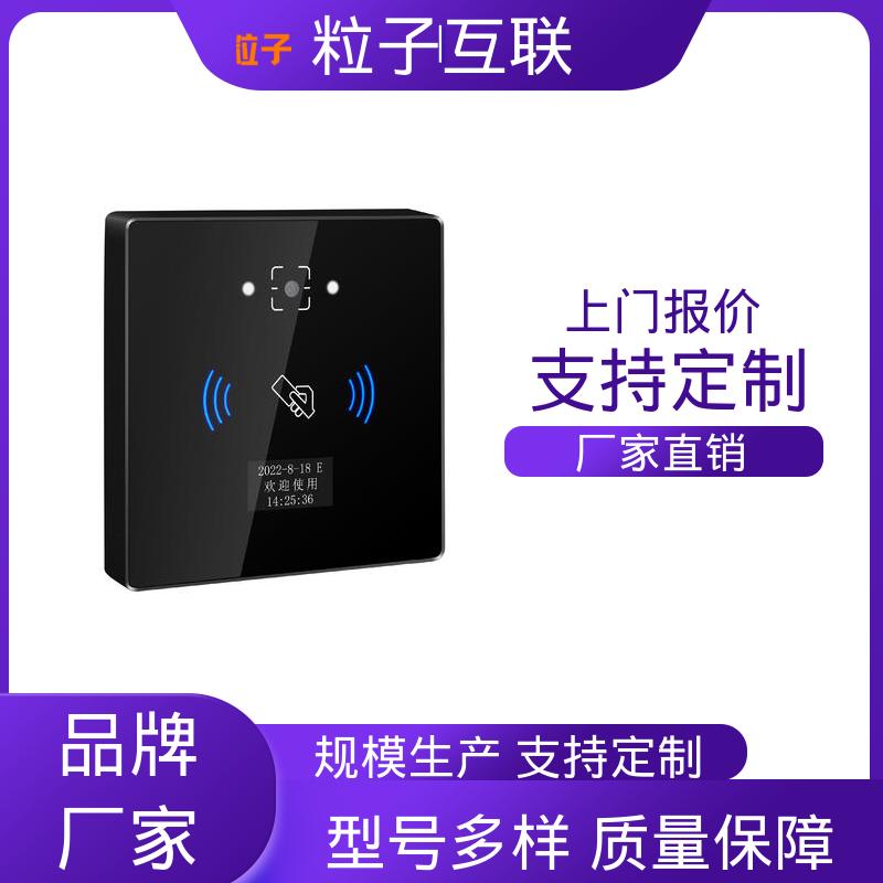 粒子互联 安装简单 访客二维码门禁 云端直连 共享经济