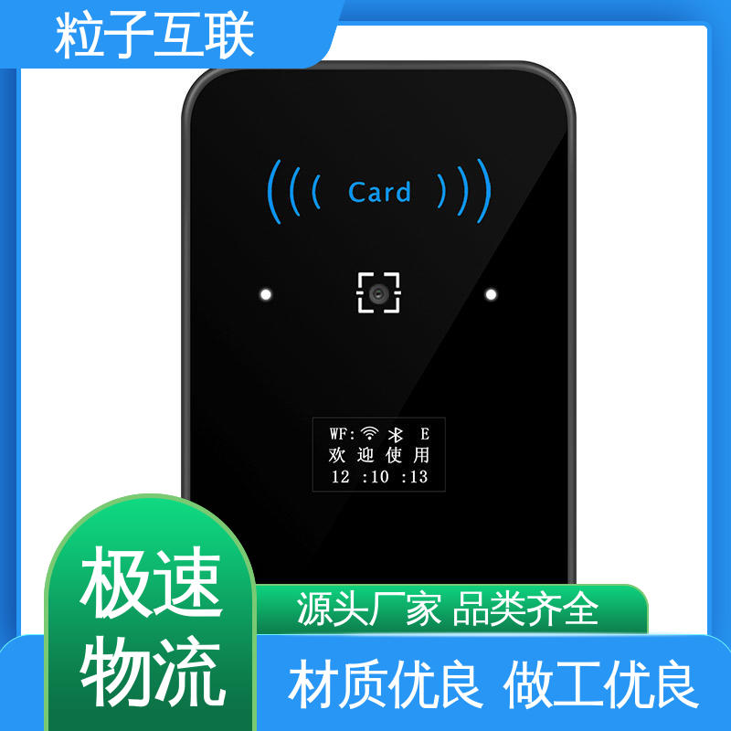 粒子 无需增加控制板 云平台直连 二维码门禁系统