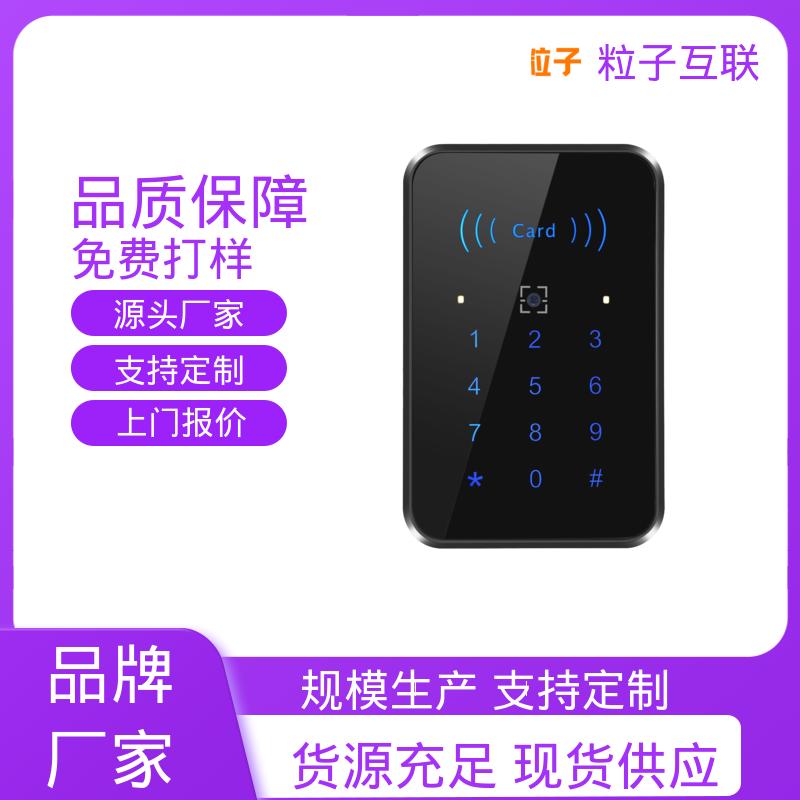 无需增加控制板 二维码门禁读卡器 轻便款 粒子互联
