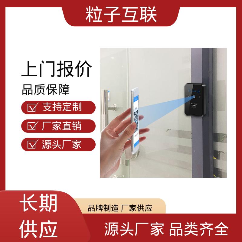 粒子 二维码门禁梯控 高性价比 云平台直连 提供系统对接支持