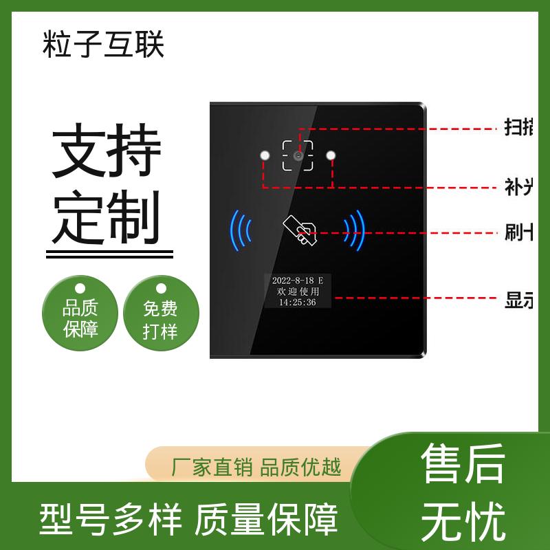 粒子 高度集成 远程开门 无需增加控制板 闸机款二维码门禁