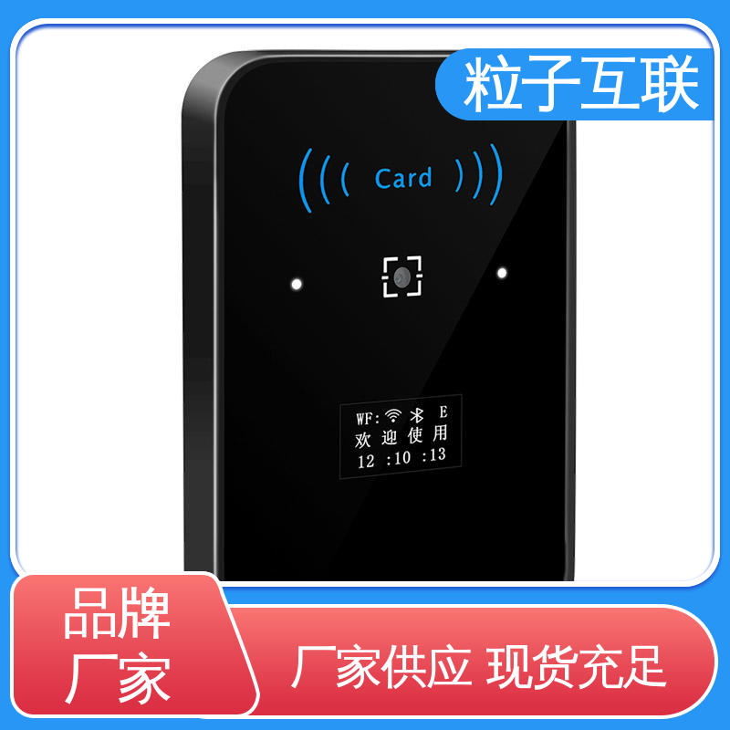 扫二维码门禁闸机 高度集成 远程开门 直接输出开关信号 粒子互联