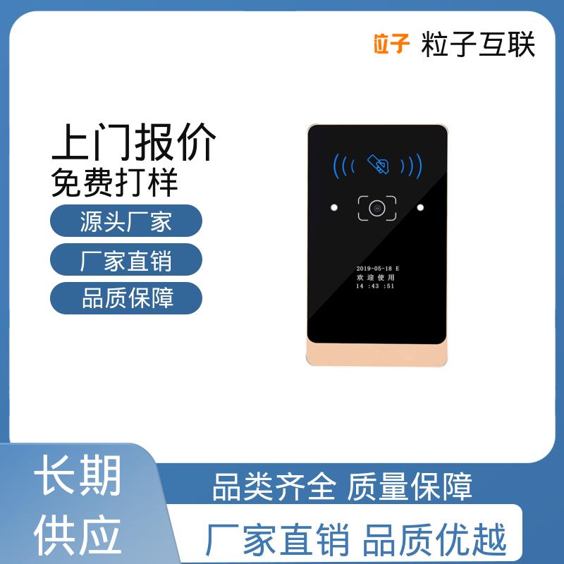 粒子互联 APP直连 梯控二维码门禁 共享经济 支持对接