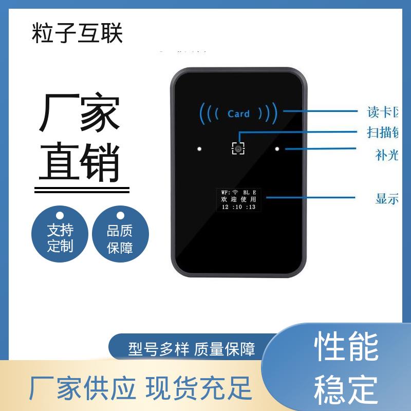 粒子互联 手机二维码门禁 云平台直连 安装简单 轻松组网