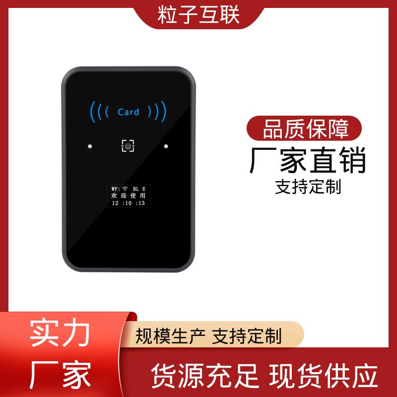 粒子 云 云平台直连 写字楼二维码门禁 直接输出开关信号
