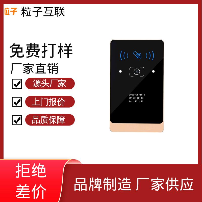 动态防伪 高度集成 扫码二维码门禁 支持对接 粒子