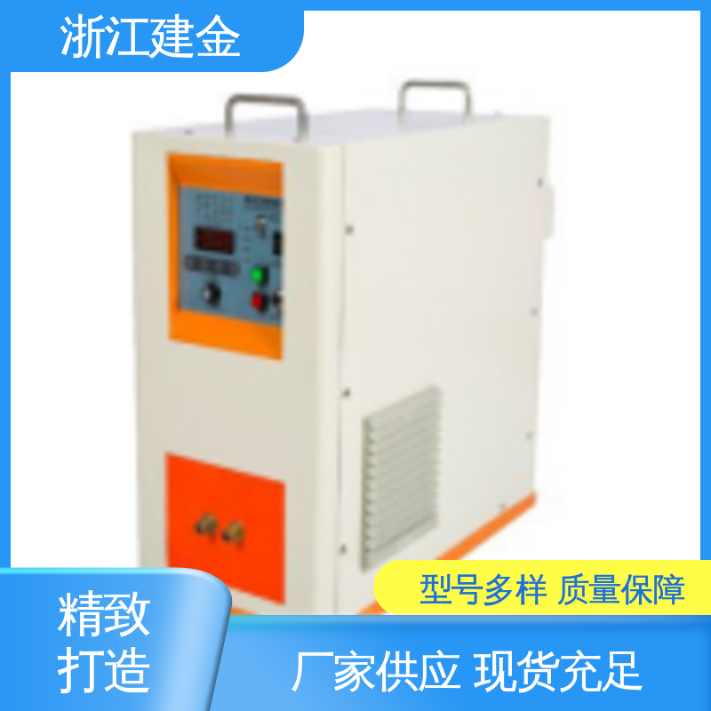 建金科技 中频感应加热机 高频炉设备 五金工具加工 环保节能