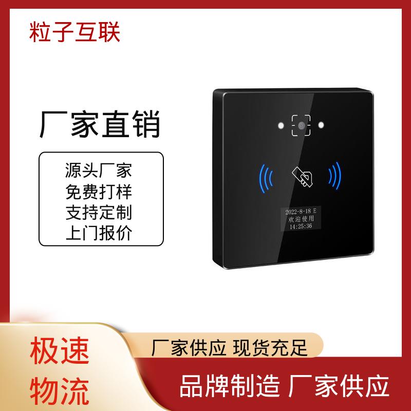 粒子互联 轻松组网 二维码门禁管理系统 支持对接 动态防伪