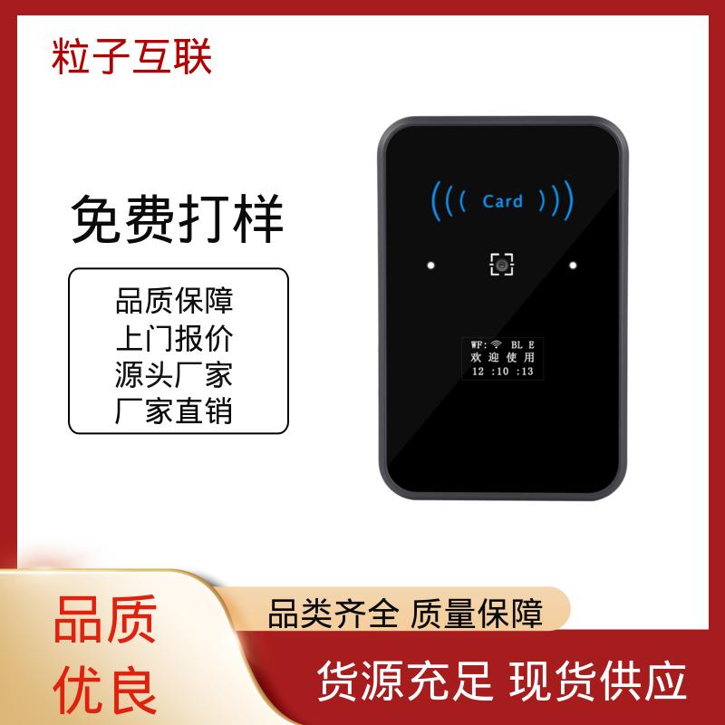 粒子互联 无需增加控制板 二维码门禁读头 远程开门 共享经济