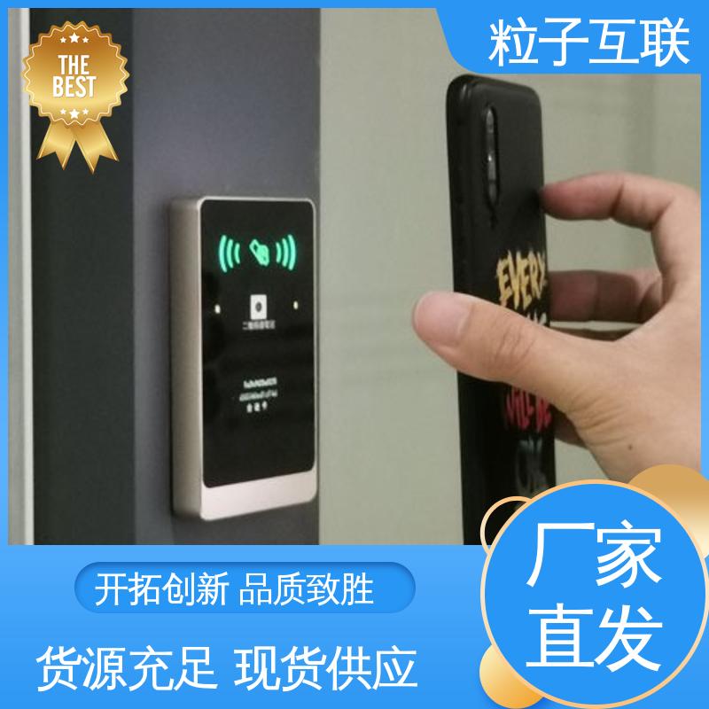 小程序直连 支持多种协议对接 高度集成 扫描二维码门禁 粒子互联