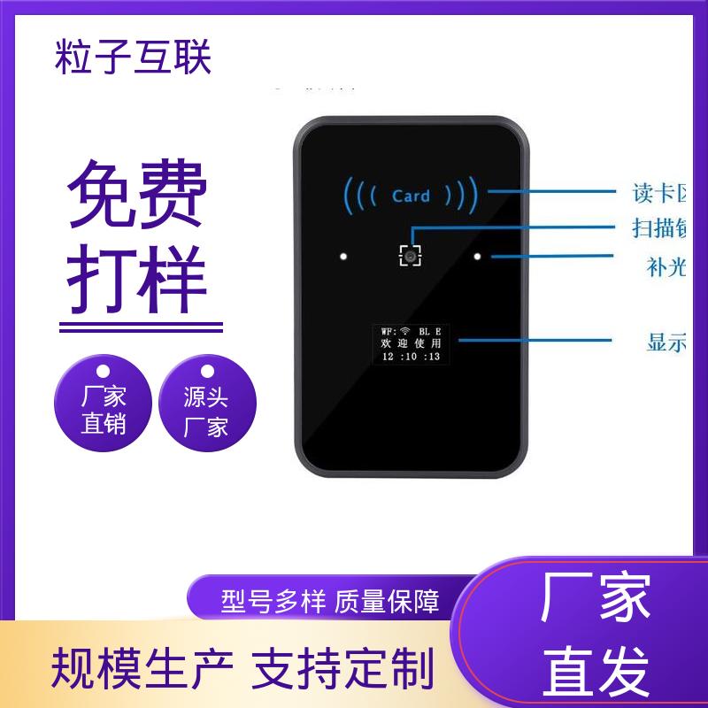 高性价比 直接输出开关信号 二维码门禁主机 公众号直连 粒子
