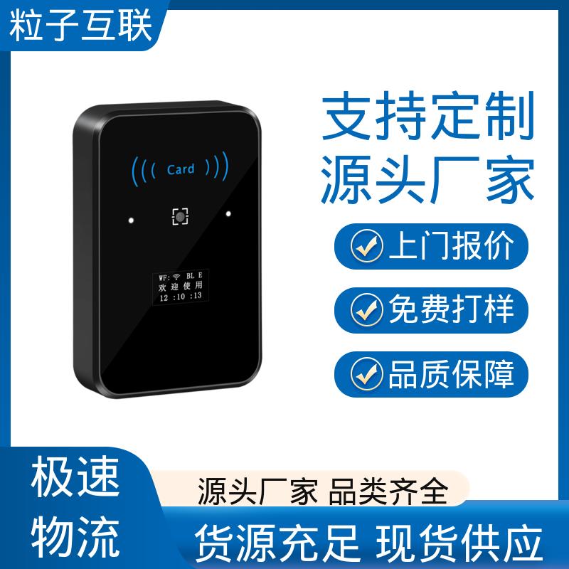 二维码门禁读头 APP直连 直接输出开关信号 粒子互联