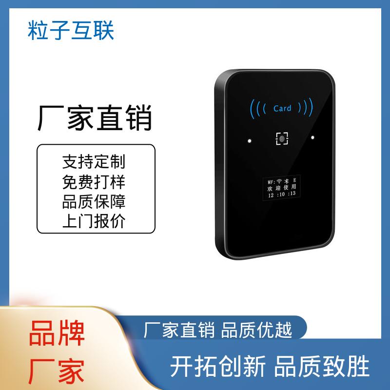 粒子互联 公众号直连 支持多种协议对接 二维码门禁主机 高度集成