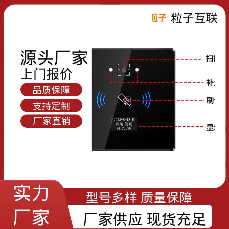 粒子 无需增加控制板 轻松组网 二维码门禁主机
