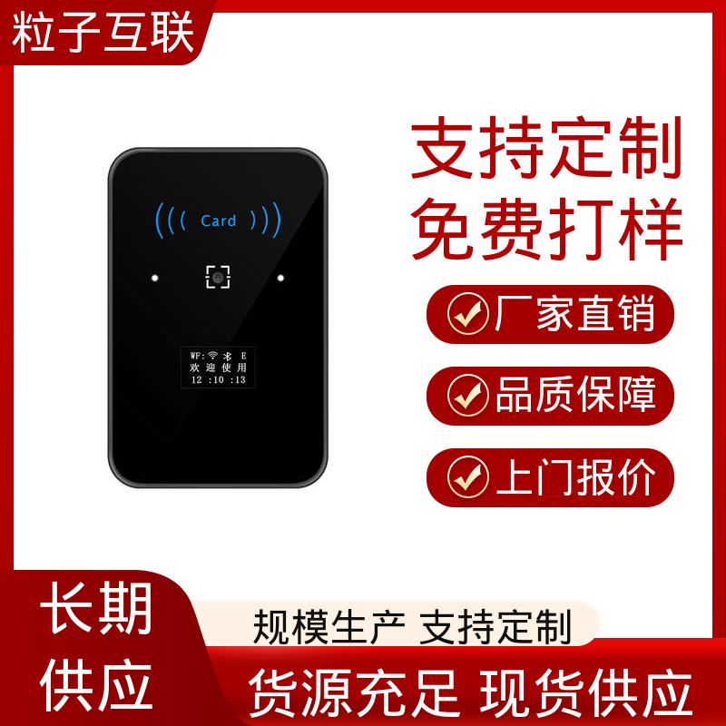 支持多种协议对接 APP直连 智能二维码门禁系统 粒子互联