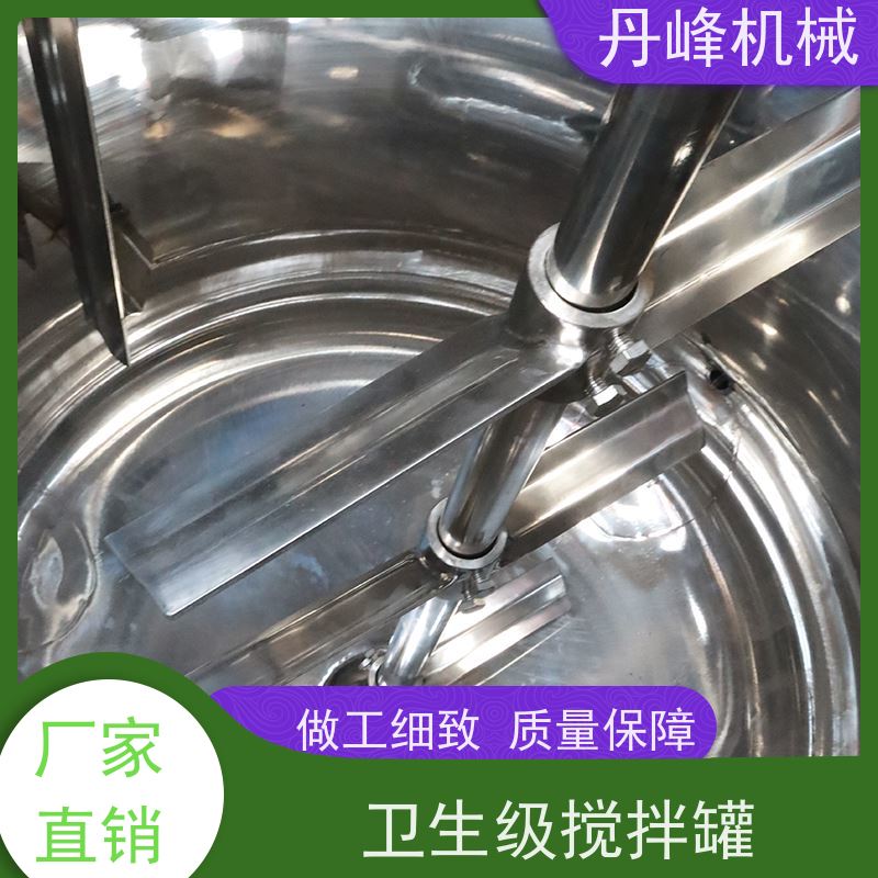 丹峰 非标定制不锈钢搅拌罐厂家单层稀配罐制药补料罐
