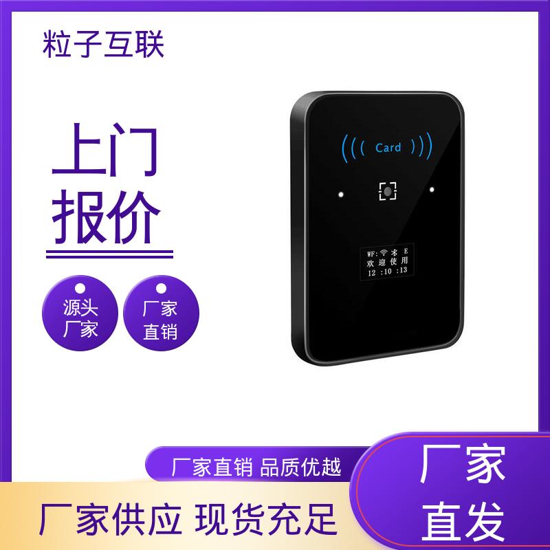 粒子 直接输出开关信号 写字楼二维码门禁 远程开门 共享经济