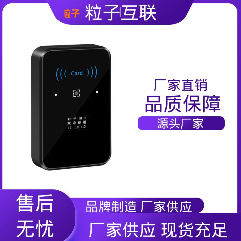 云平台直连 云 支持多种协议对接 扫二维码门禁 粒子互联