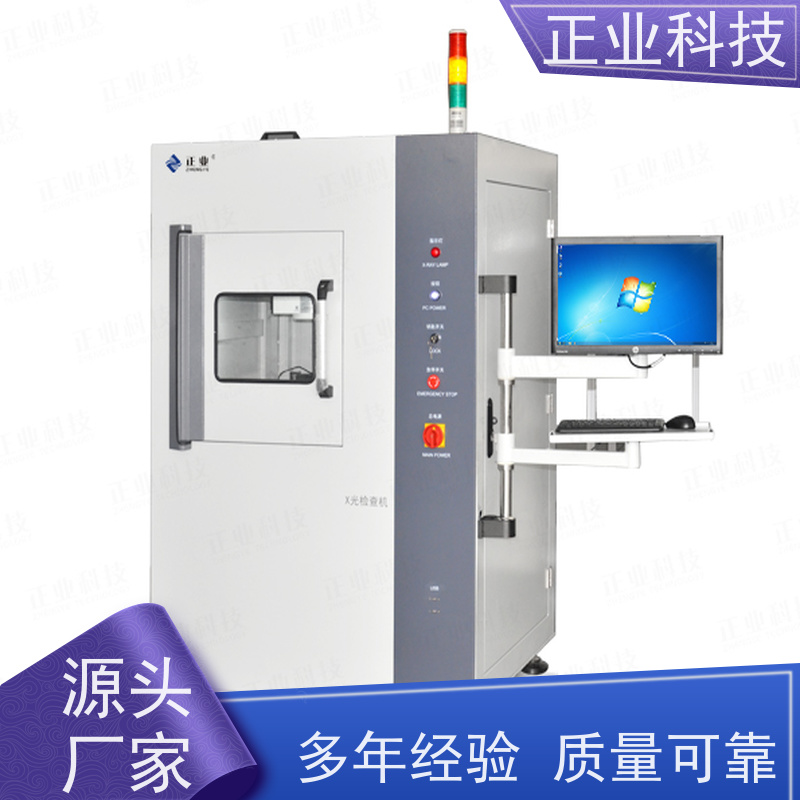 正业科技 Xray检测设备 可用于半导体 让您的生产更加现代化、高效化