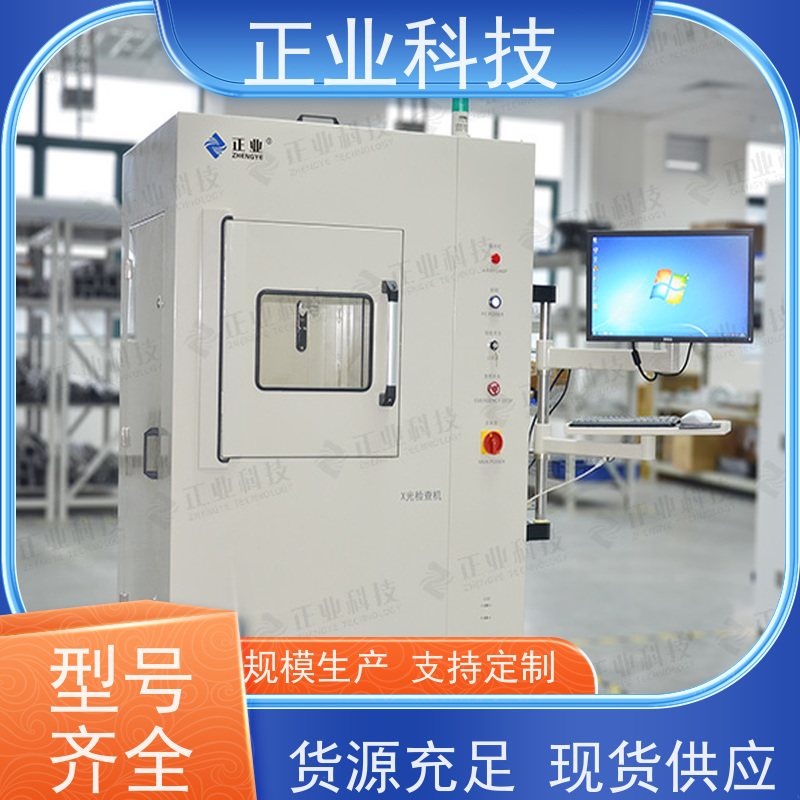 正业科技 x-ray检测 可用于工业 自动测量,方便快捷,质量稳定