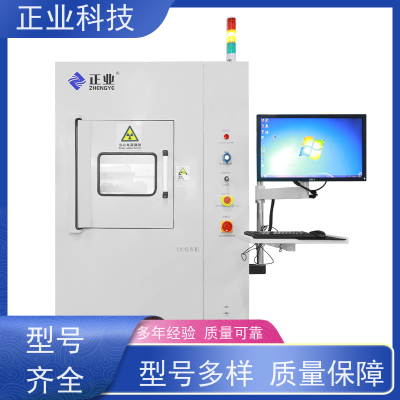 正业科技 x-ray检查机 可用于保 险丝 自动测量,方便快捷,质量稳定