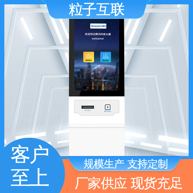来访预约邀请 全新 智慧门禁访客系统 自主可控 粒子